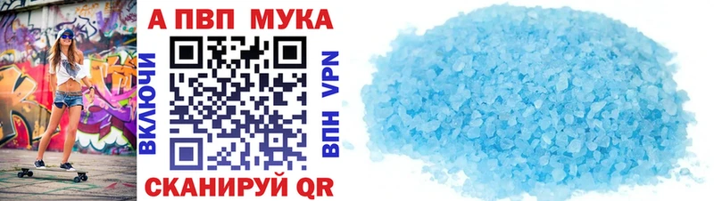 Alfa_PVP кристаллы  даркнет сайт  Малгобек 