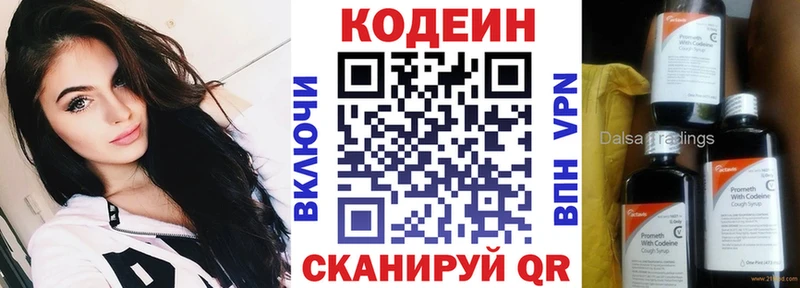 сколько стоит  Малгобек  Кодеиновый сироп Lean Purple Drank 