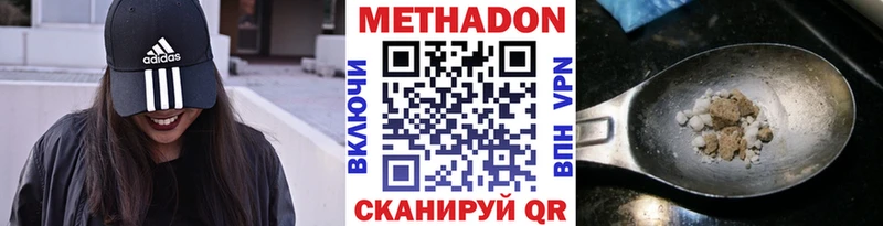 МЕТАДОН кристалл  Малгобек 